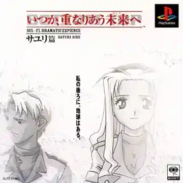 Itsuka, Kasanariau Ashita e - Sayuri Hen (JP)-PlayStation